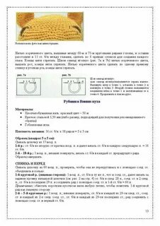 Винни крючком схема и описание