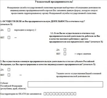 Первый индивидуальный предприниматель