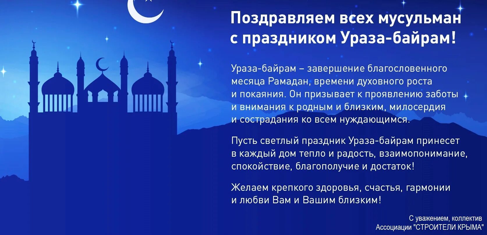 Дуа в ночь рамадана. Молитва для ифтара. Дуа для поста рамадан. Дуа на 16 день рамадана. Рамадан дуолари.