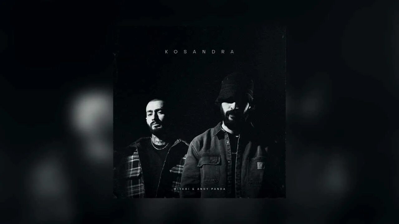 Miyagi & andy panda. Мияги и энди панда хаджиме. Песня со мною моя панда. Miyagi & andy panda - кассандра (kosandra). Я тебя люблю панда.