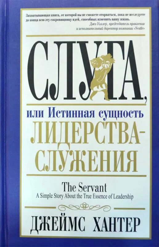 Бывший истинный книги