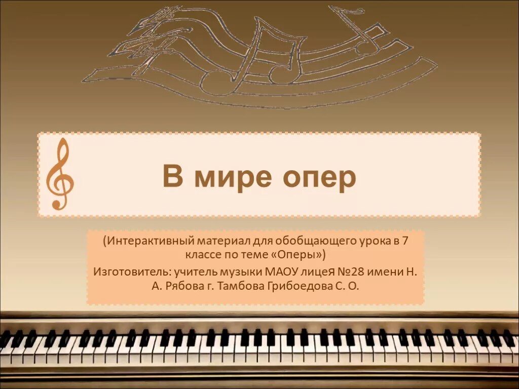 музыка 4 класс презентации. урок музыки презентация. музыкальные проекты для детей. темы для музыкального проекта. жанры вокальной и инструментальной музыки.