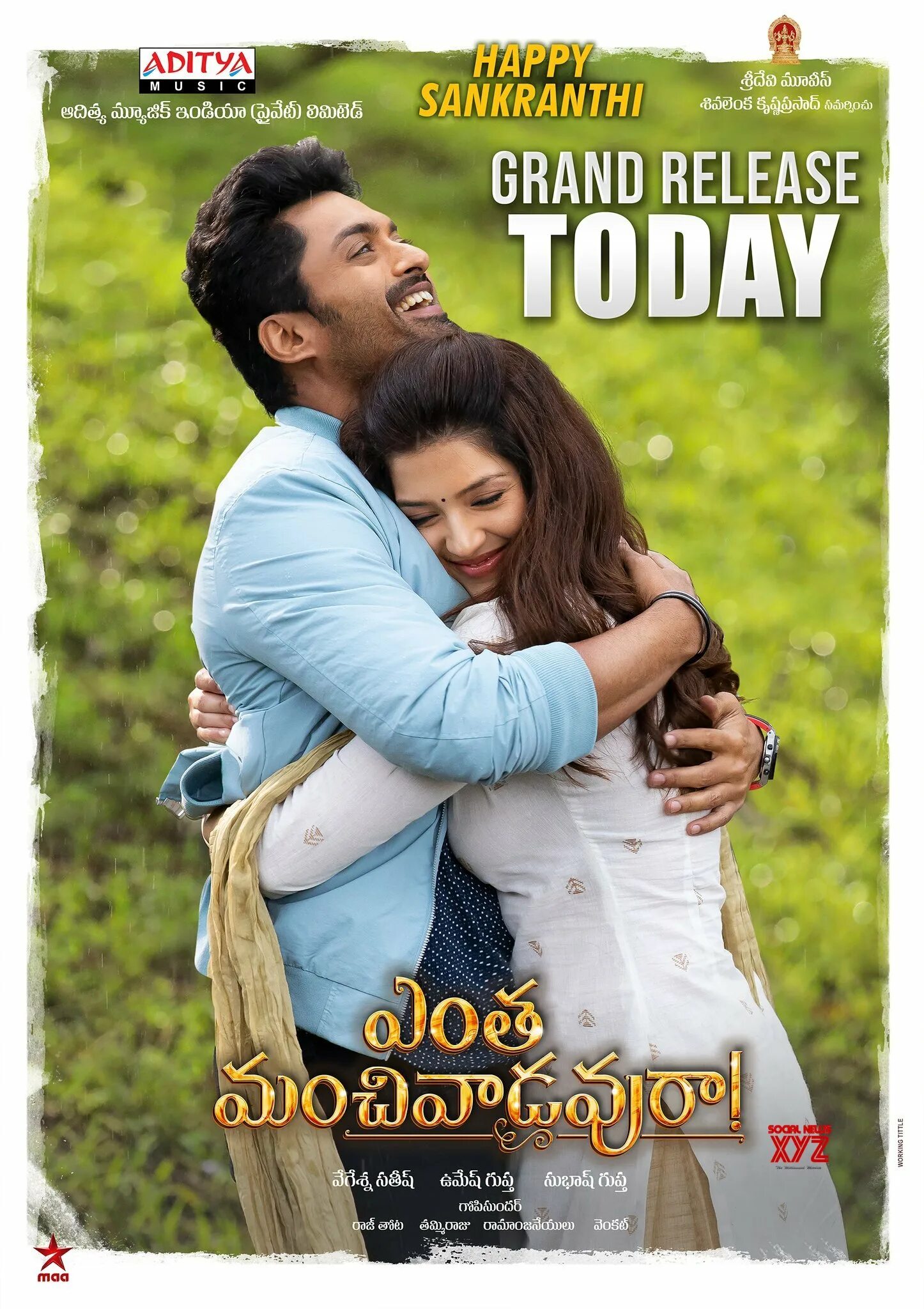 Releasing today. Entha Manchivaadavuraa.