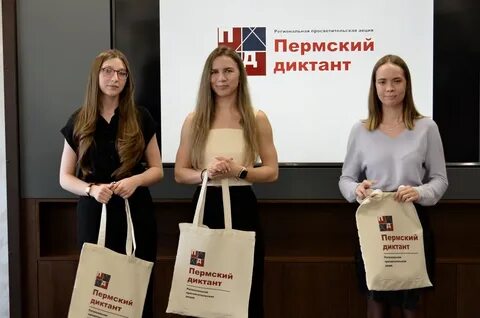 Результаты пермь