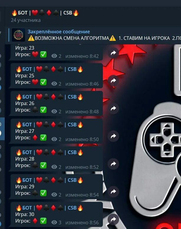 Source bots