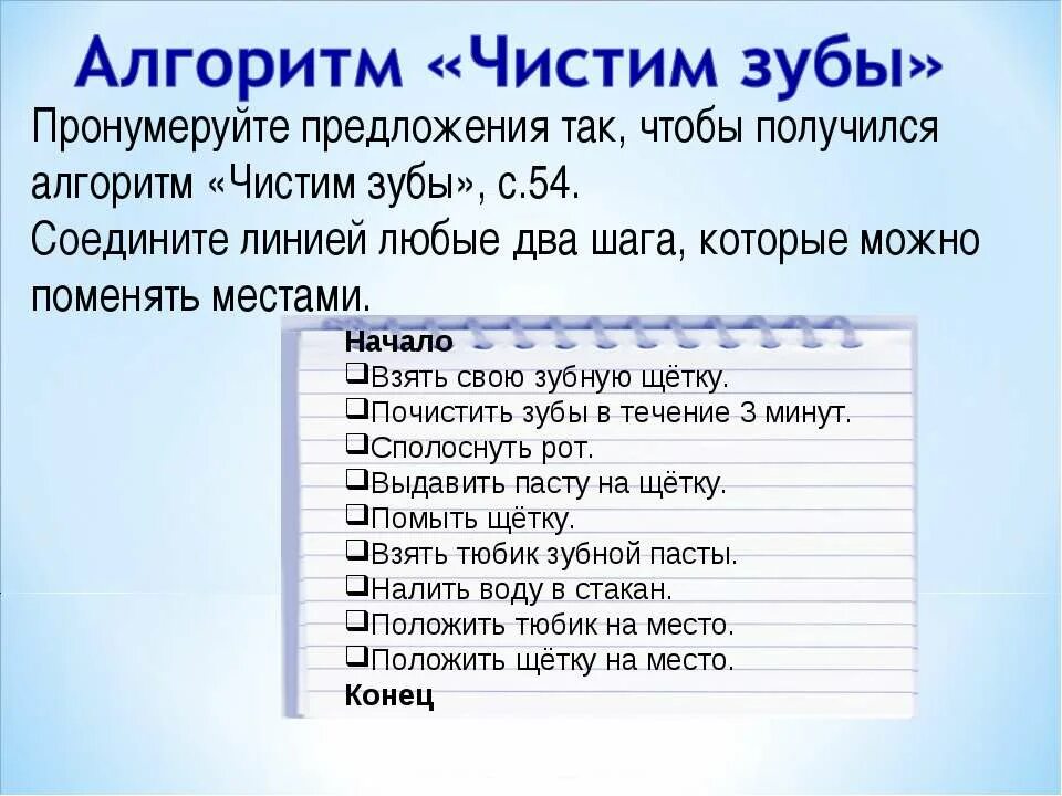 Пронумеруй предложения чтобы получился. Пронумеруй предложения в таком порядке, чтобы получился текст. Пронумеруй предложения по порядку. Пронумеруй предложения так чтобы получился текст 2 класс. Расставь предложения чтобы получился текст 1 класс.