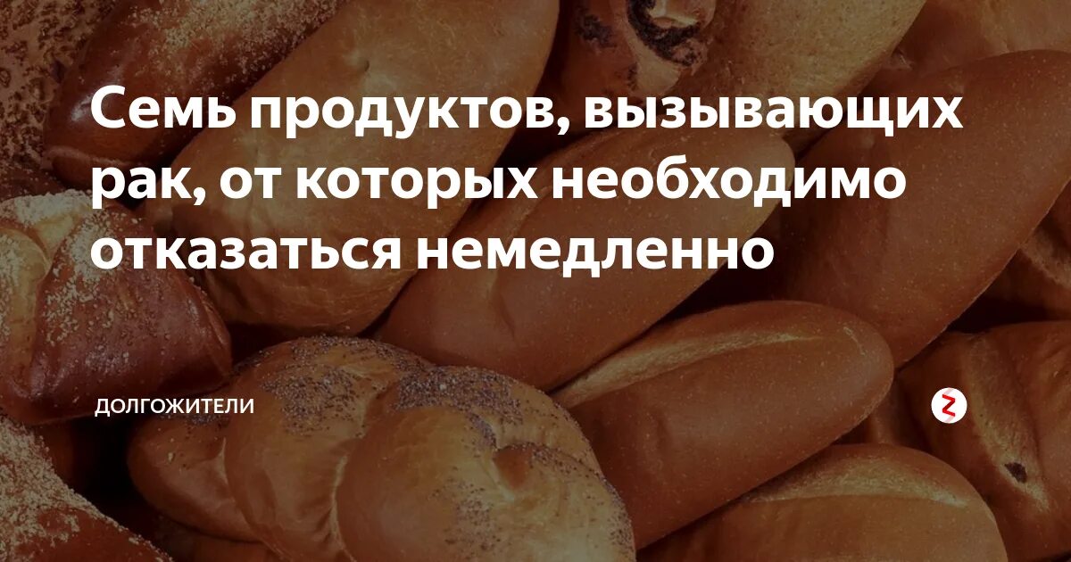 Грибы вызывающие порчу продуктов питания. Вред хлеба. Вред хлеба для организма человека после 40. Шоколад провоцирует опухоль.