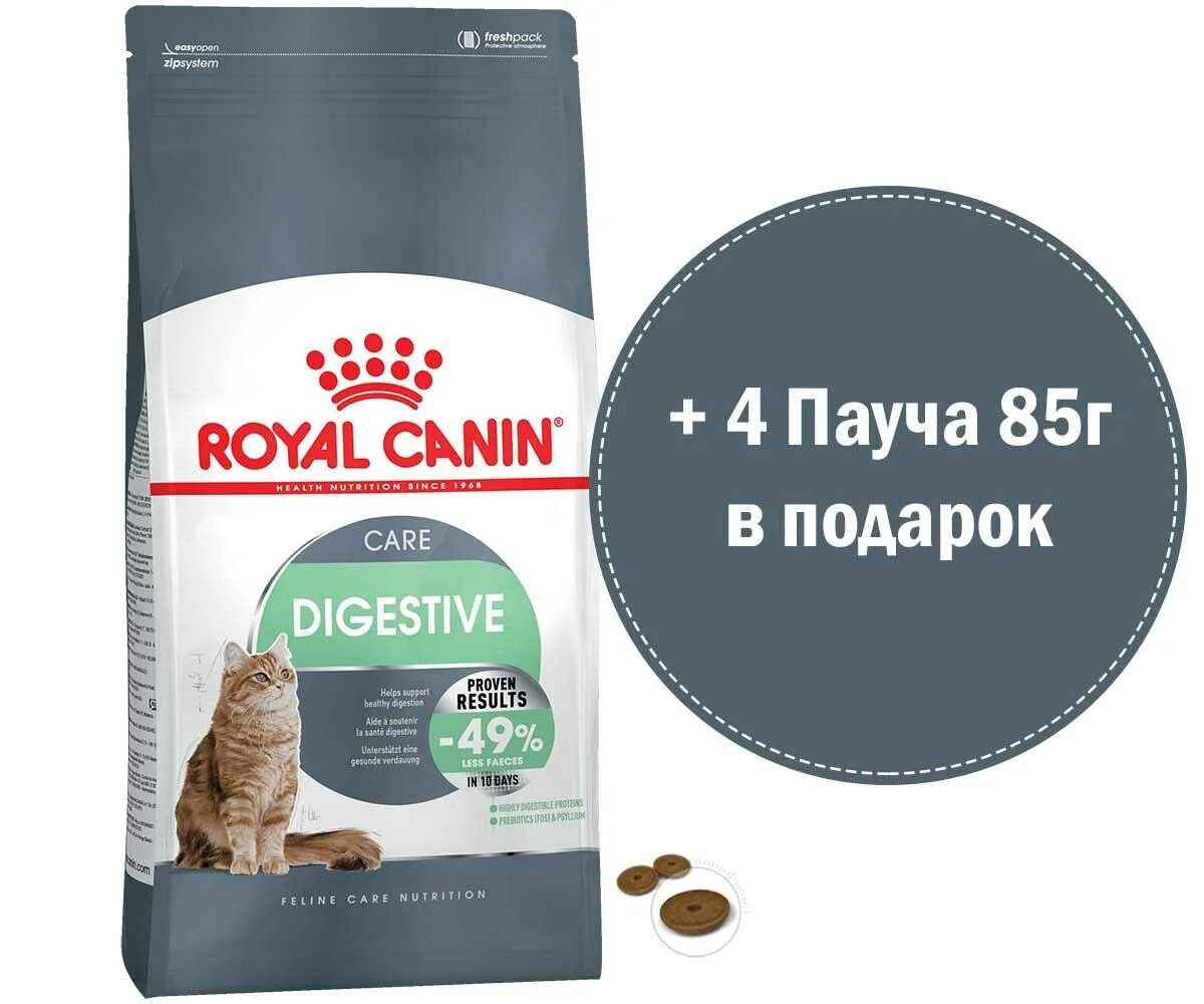 Royal canin digestive для кошек. Роял Канин Дайджестив для кошек. Дайджестив Кэа 2 кг Роял Канин. Роял Канин Дайджестив для кошек 10 кг. Роял Канин пауч Дайджестив пауч.