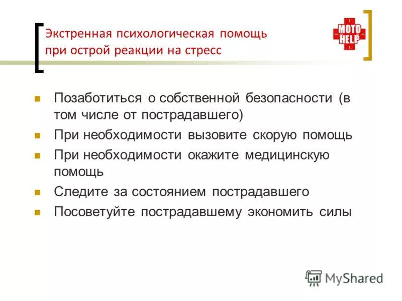 Активация снс. Экстренные реакции. Экстренный механизм адаптации к гипоксии. Экстренные реакции. Экстренные реакции.