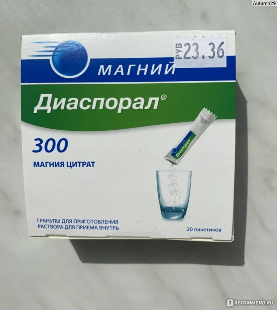 Диаспорал инструкция по применению цена отзывы. Магний-Диаспорал 300. Магний в порошке Диаспорал. Магний-Диаспорал 300 порошок. Магний Диаспорал 500 мг.