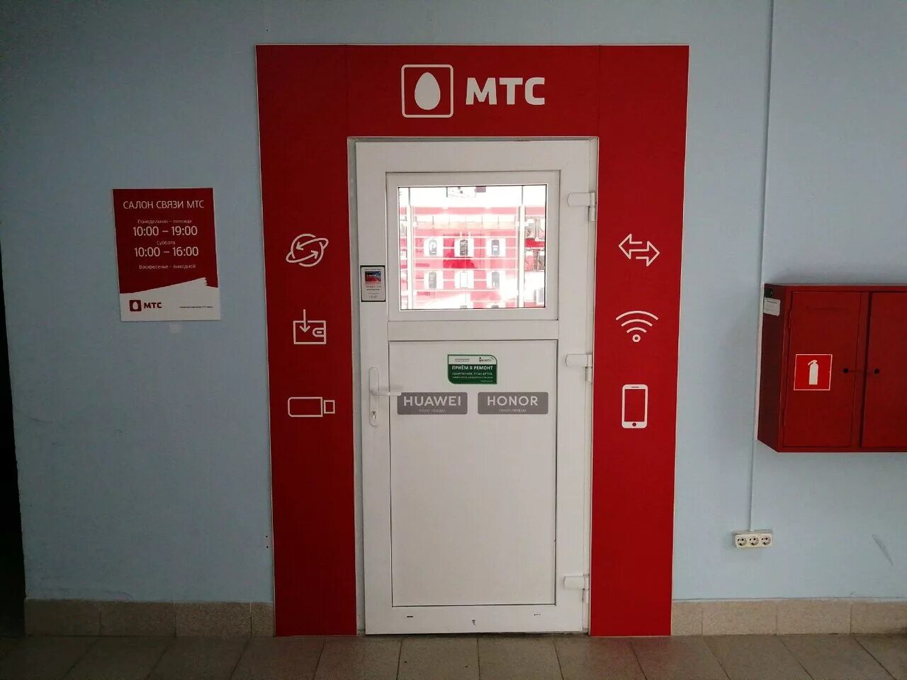 Мтс на пушкинской. Мтс могилев адреса. Могилёвской мтс. Мтс могилев адреса. Мтс могилев адреса.