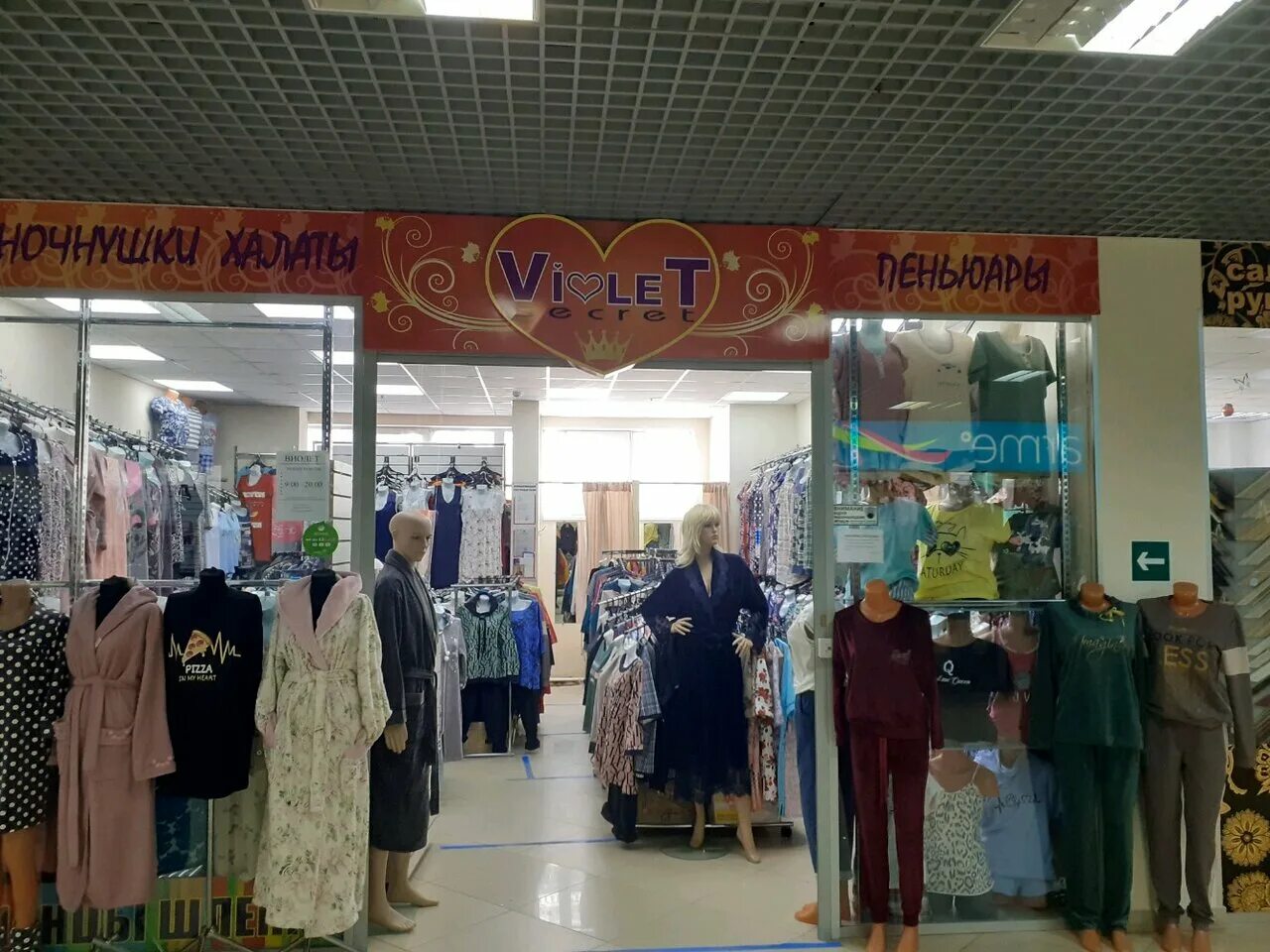 название магазина верхней одежды. армада липецк магазины одежды. магазин женской одежды липецк. магазин больших размеров для женщин липецк. вечерние платья липецк.