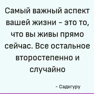 Остальное второстепенно