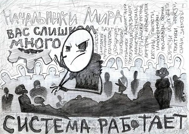У системы быть рабом. Рабы системы. система рабства. рабская система. мы рабы системы.