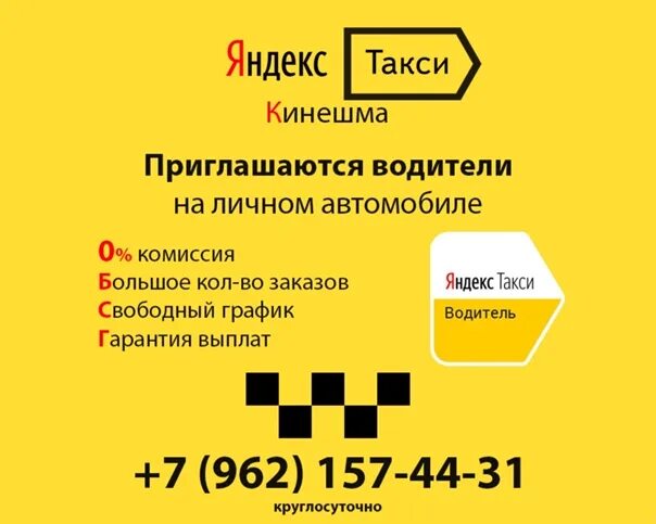 Такси кинешма телефоны