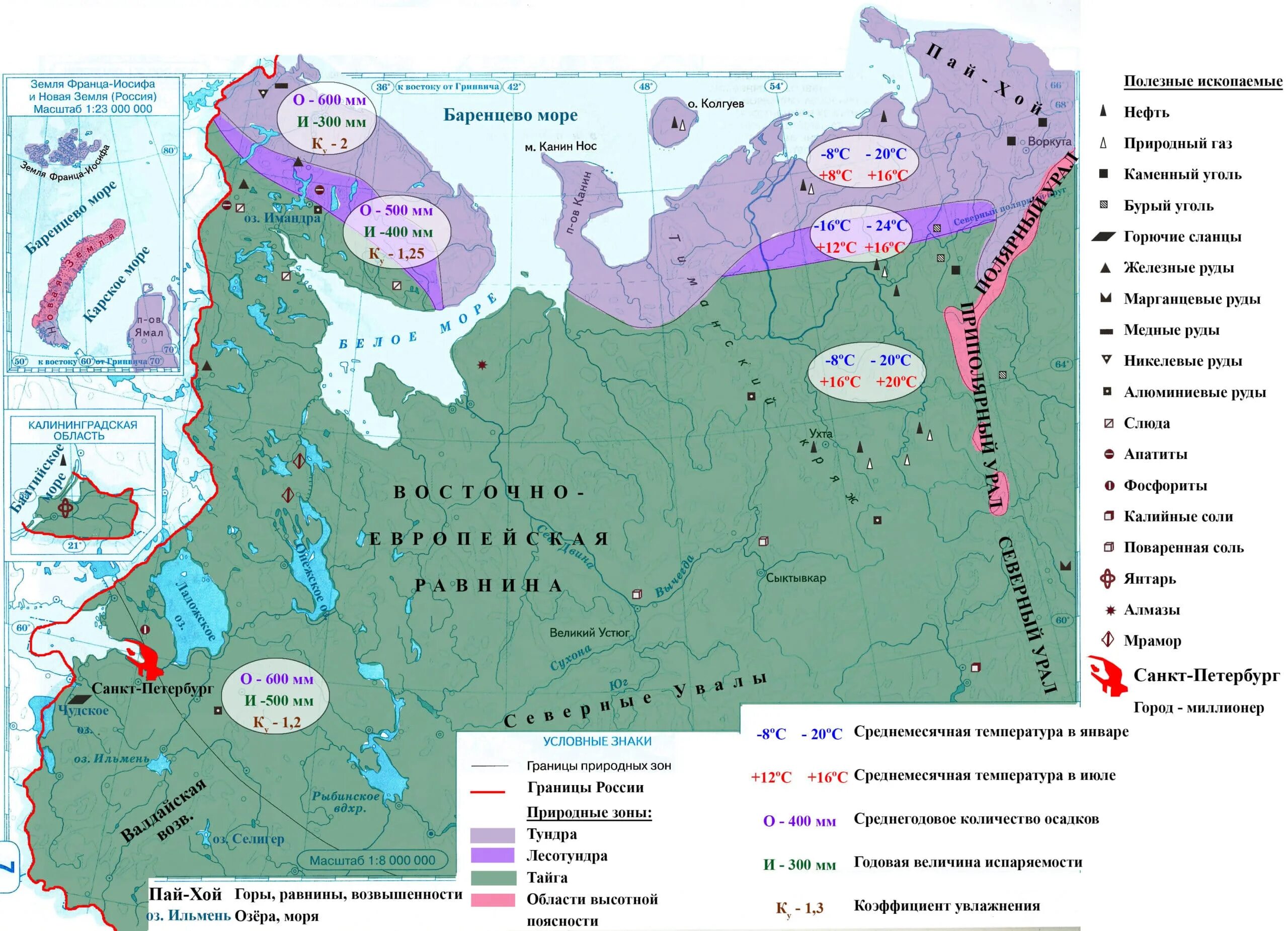 Подпишите названия равнин расположенных