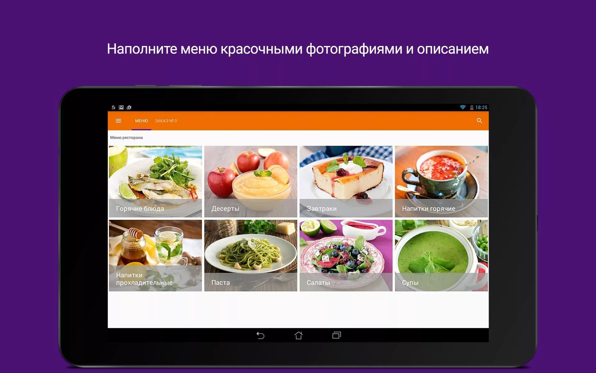 Меню android приложения. Электронное меню. posters приложение для компьютера. экранное меню. скриншот андроид меню.