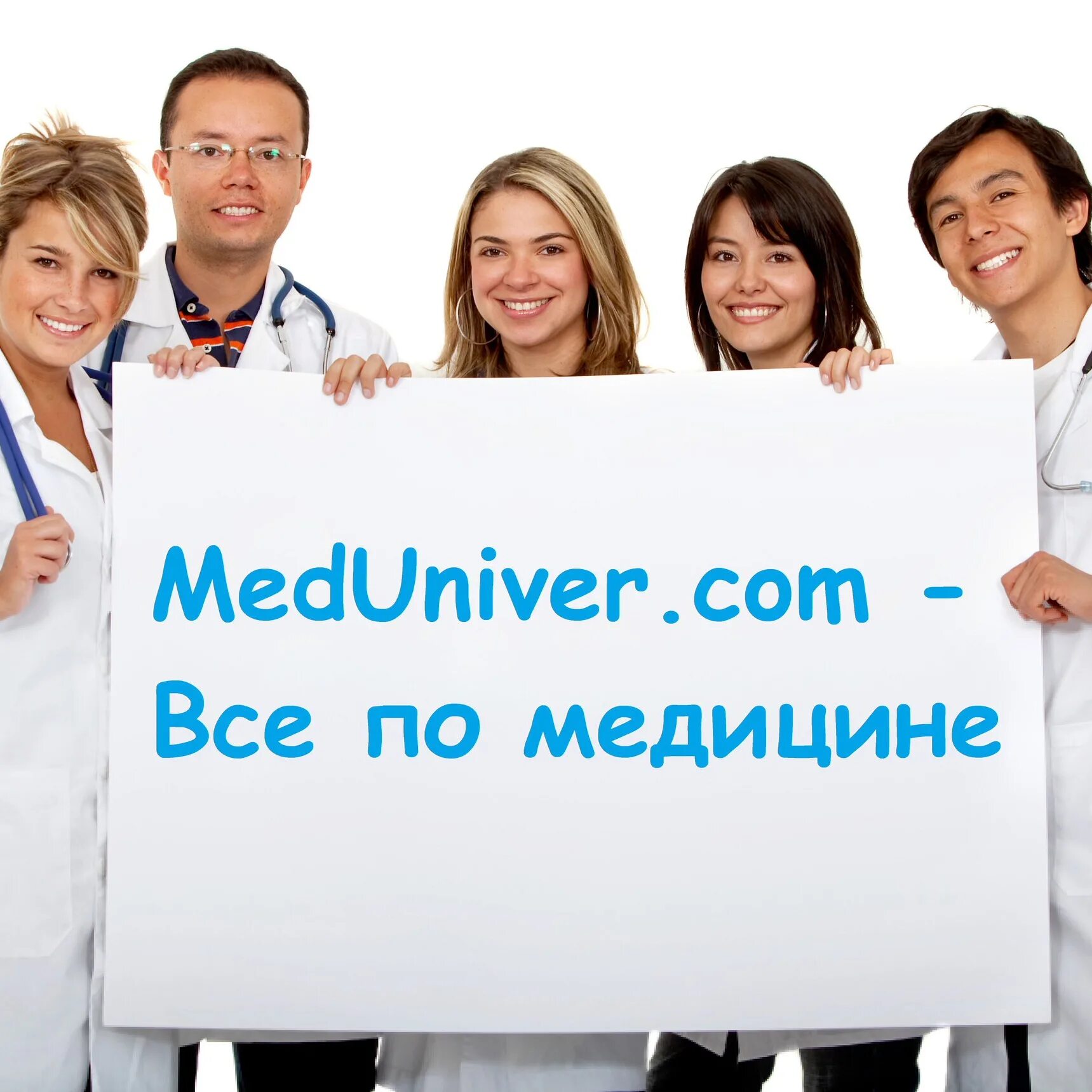 Https meduniver com medical book. Медунивер. Медунивер рисунки. Медунивер чел. Что такое ВК В медицине.