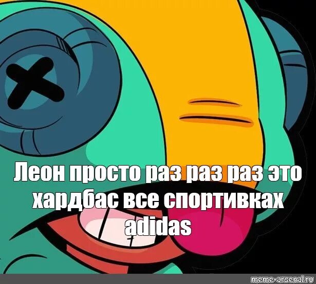 Песня раз раз раз раз подашь. Мемы раз раз раз это хардбас. Раз раз раз раз. Рас рас рас это хардбас Мем. Раз раз раз и ты хардбас.