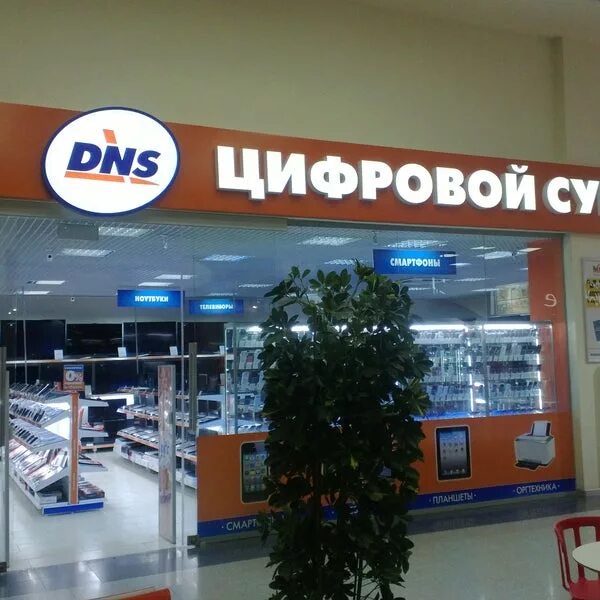 Днс ростов на дону телефоны. 1с ДНС. Цифровой супермаркет DNS. Магазин цифровой техники Ростов. Связной DNS.