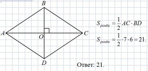 Большая диагональ ромба огэ. Найдите площадь ромба. площадь ромба огэ. площадь ромба рисунок. задача на стороны ромб.