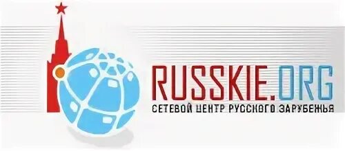 Org русский