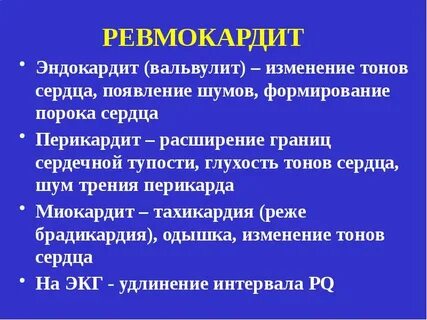 Перикардит симптомы