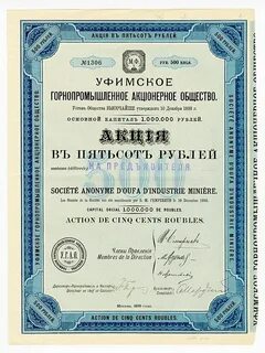 Акция общество