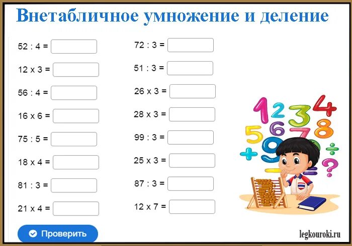 Решить примеры на умножение 3 класс