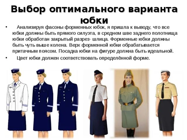 Какую форму необходимо