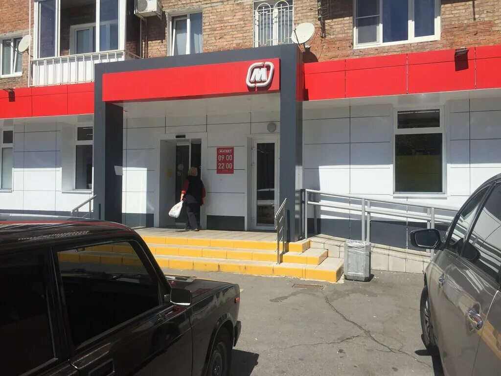 Chicko ул кирова 40а владикавказ