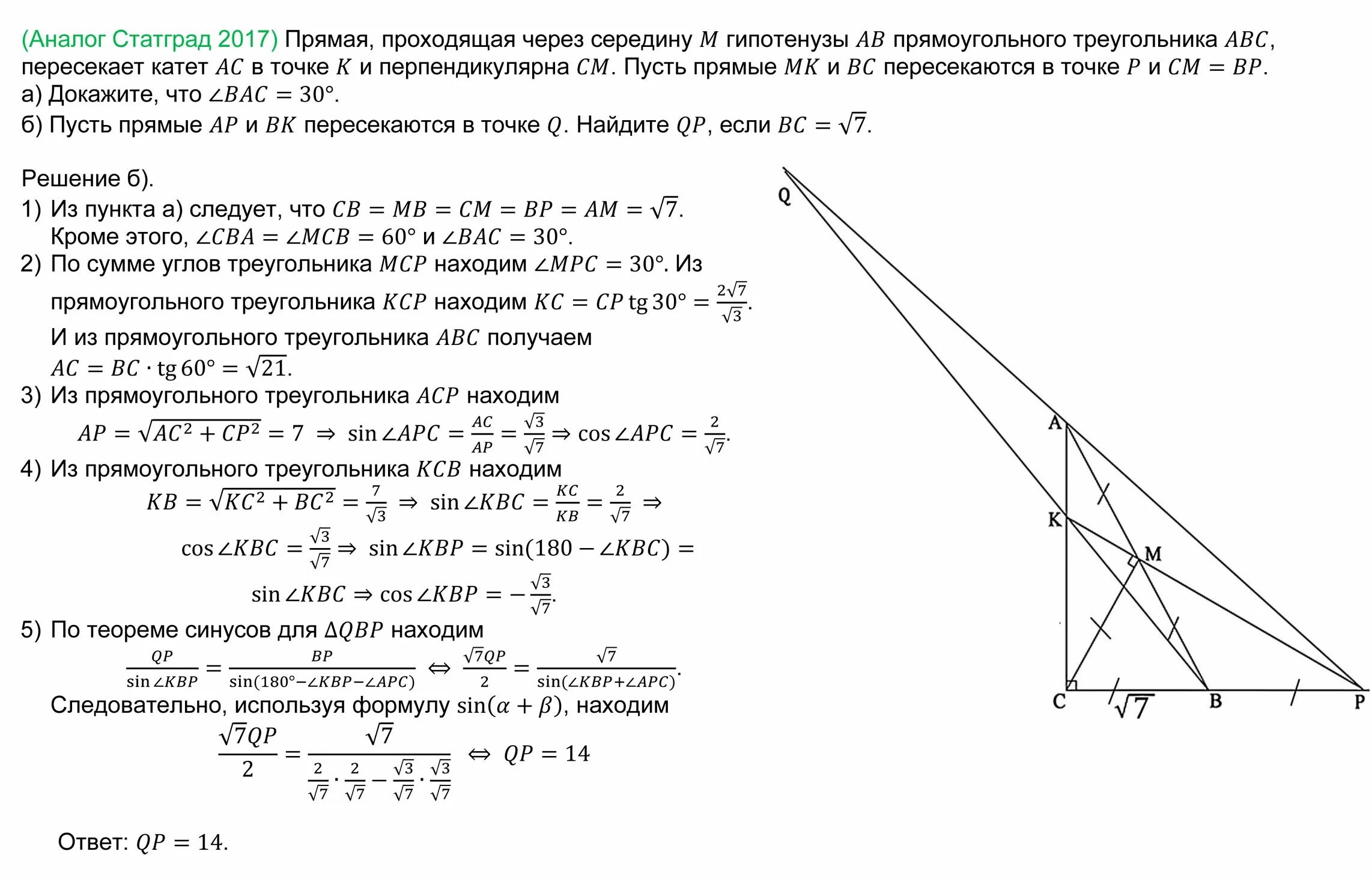 Mathm егэ. Задача 16 профильная математика. Профильная математика 16 задание. Задача 16.28 физика. Задача 16.66.