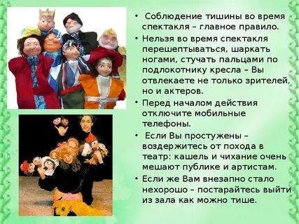 Текст спектакля