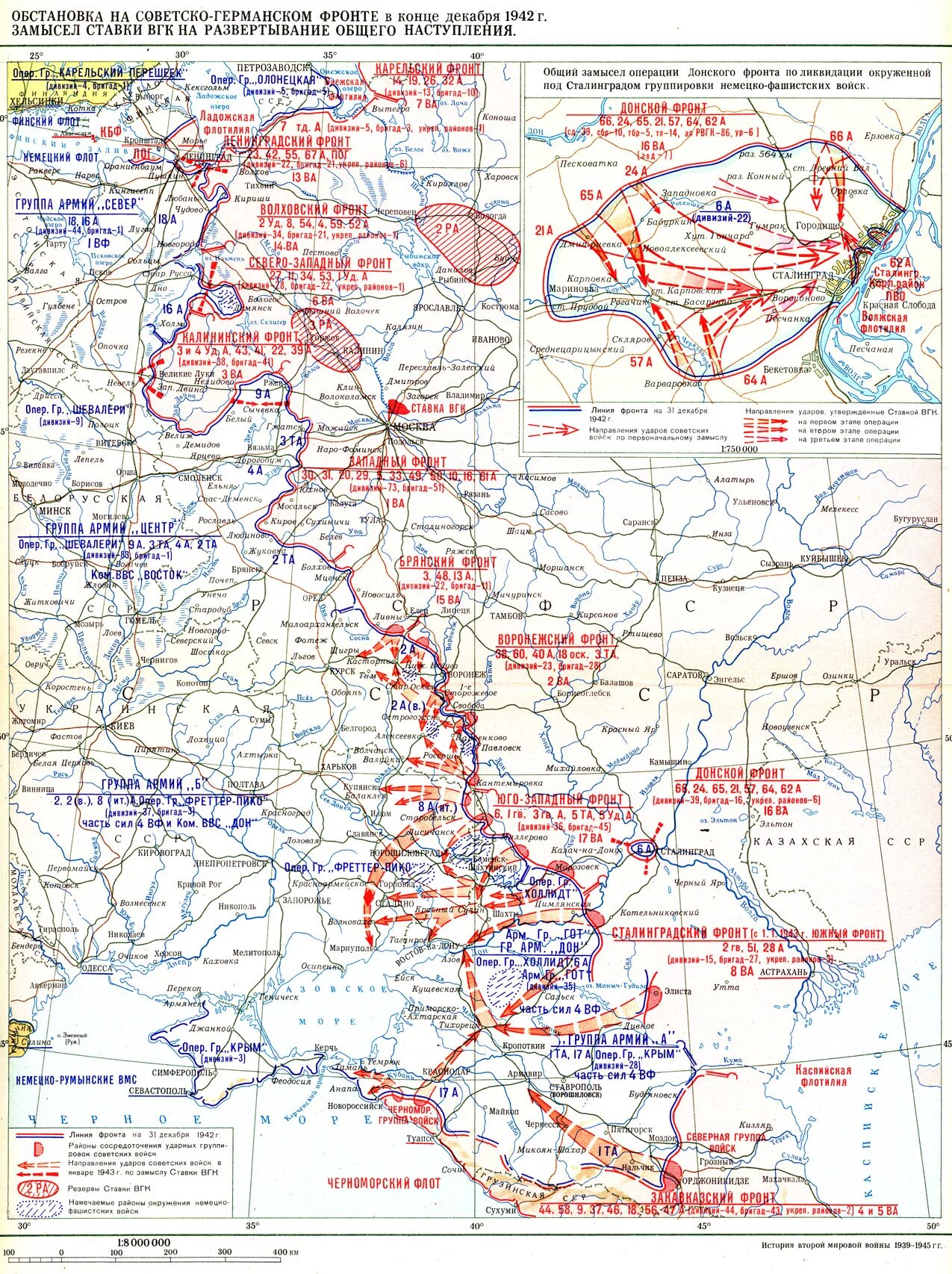 Великая Отечественная линия фронта 1942. Карта наступления немецких войск на СССР 1942. Карта второй мировой войны 1943.