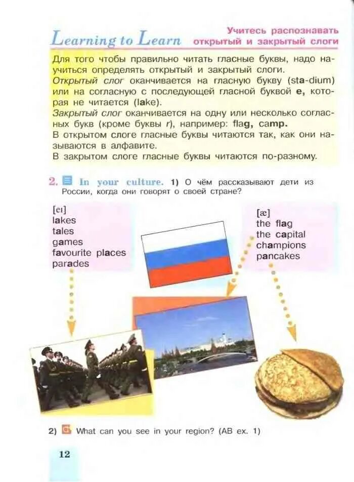 Английский 10 11 класс кузовлев учебник. Кузовлев 11 класс учебник. Учебник кузовлев 10 класс английский. Обложка 3 класс кузовлев учебник.