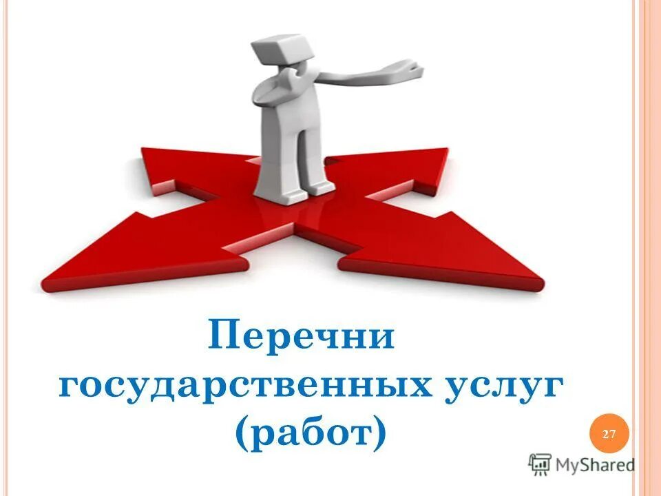 Работа в россии. Общероссийская база вакансий. Работа государственную ищу. Работа государственную ищу. Портал работа в россии.