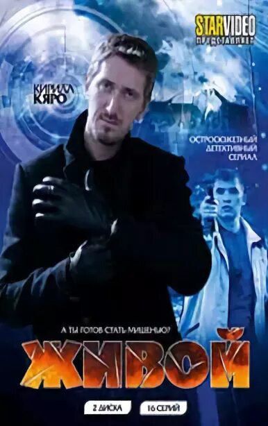 Живой 16. Живой режиссер. Живой 16. Живой 16. Живой 16.