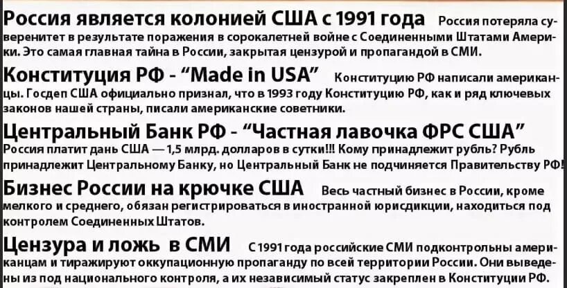 Кому принадлежит Центральный банк. РФ колония США. РФ колония США только факты. ЦБ России кому принадлежит.