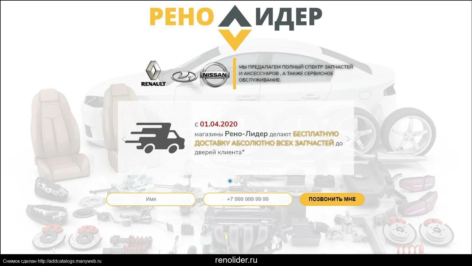 Техно лидер казань. Вихрь ресанта стенд. Рено лидер. Рено лидер курган заозерный. Рено лидер в кургане.