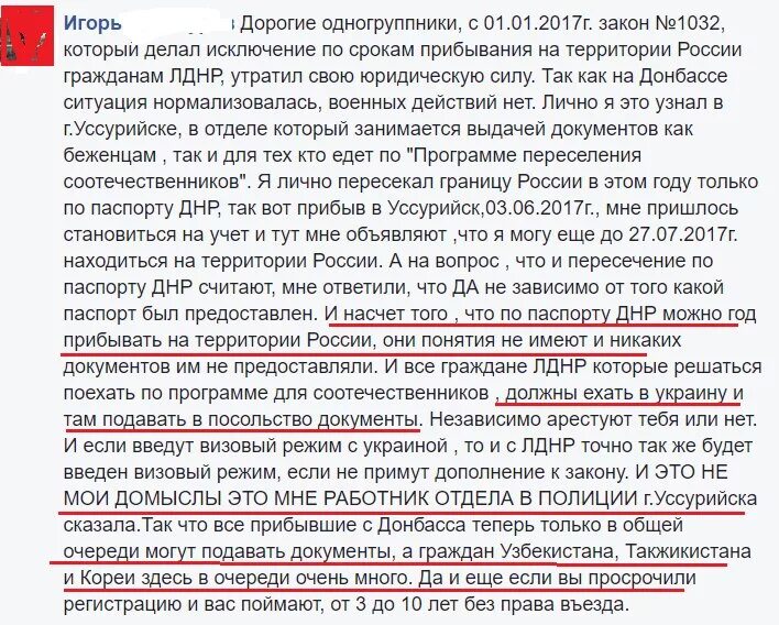 С Украины в Россию выехало. Российские граждане могут пересекать границу. Граждане Украины могут въезжать в Россию. Можно ли выехать из Украины в Россию. Можно ли украине в беларусь