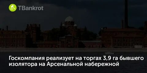 Тб банкрот