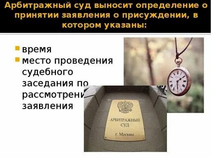 Разумный срок в праве