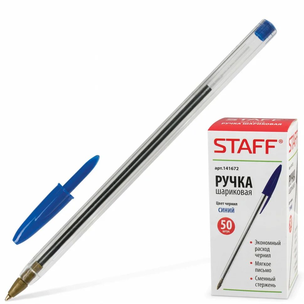 Ручка шариковая"staff -ВР"синяя,0,7мм/142824. Ручка шариковая staff Basic BP-01 синяя 1/50. Ручка шариковая стафф 1.0 мм синяя эконом 141672. Ручка шариковая синяя (staff 142397).