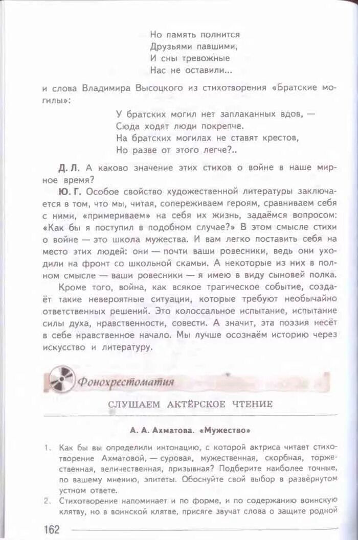 Произведения 7 класс коровина. Литература 7 класс 2 часть. Учебник литературы 7 класс Коровина 2. Учебник по литературе 7 класс 2 часть. Литература 7 класс Коровина 2 часть учебник.