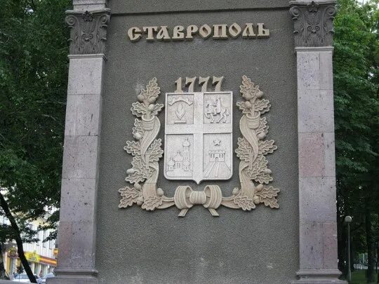 Кто основал ставрополь. Ставропольская крепость 1777. Крепость Ставрополь. Год основания Ставрополя. Ставрополь в 1777 году.