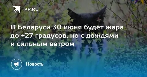 Июнь на белорусском