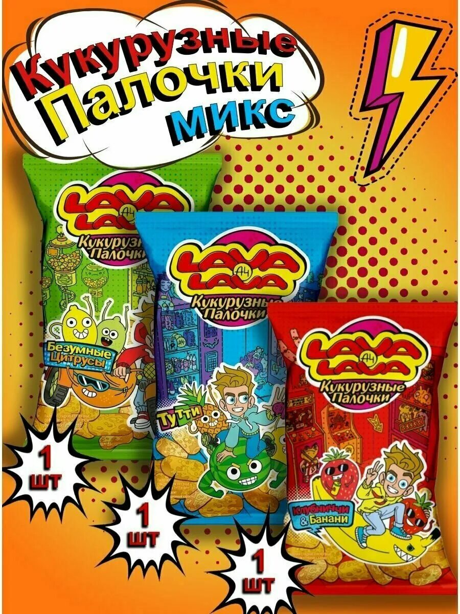 Lava lava палочки