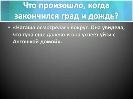Дождь должен прекратиться