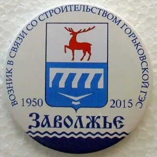 Нижегородская область город заволжье погода