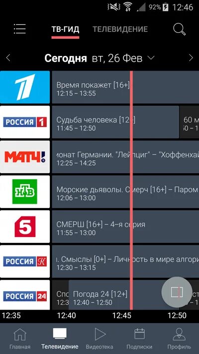 Тв гид. Мобильное ТВ. ТВ гид дом ру. Дом ру Мувикс приложение. МТС ТВ мобильное приложение.